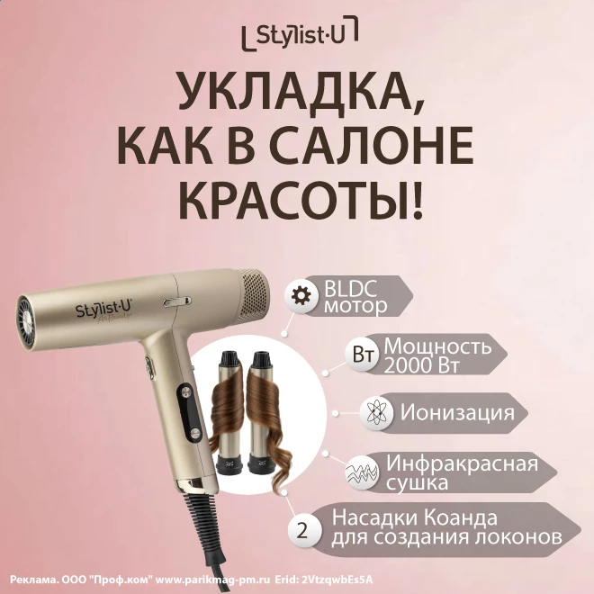 Укладка, как в салоне красоты_mob