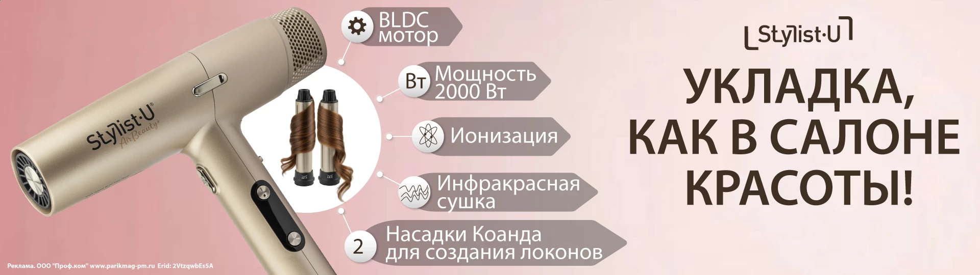 Укладка, как в салоне красоты_hd