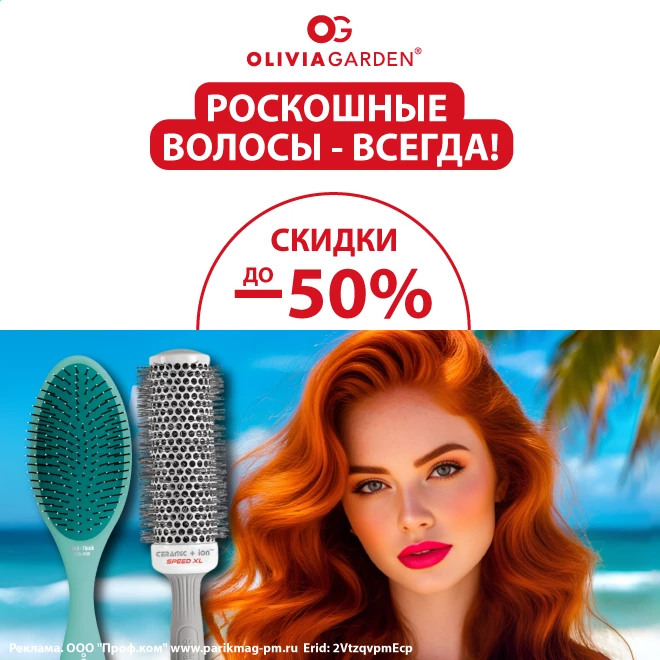 Роскошные волосы -всегда! скидки до 50%_mob
