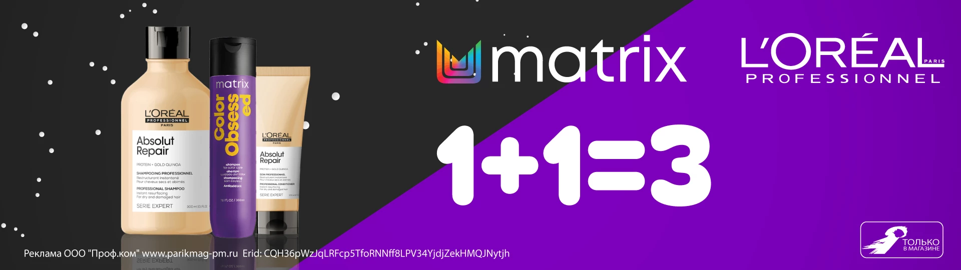 1+1=3_hd