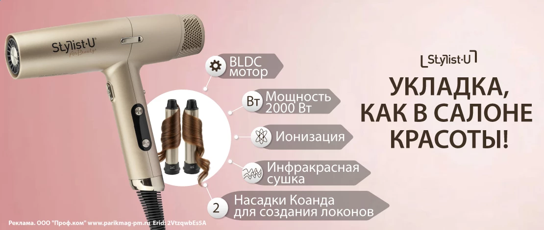 Укладка, как в салоне красоты_sd