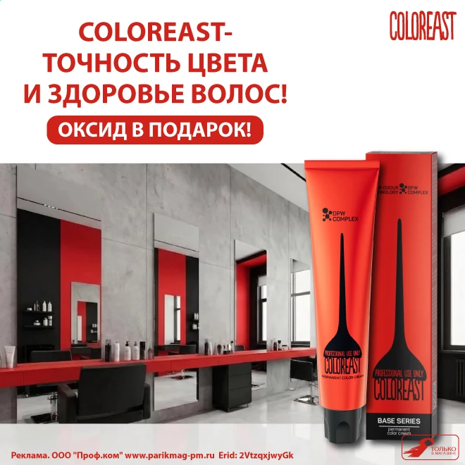 Coloreast-точность цвета и здоровье волос! Оксид в подарок!_mob