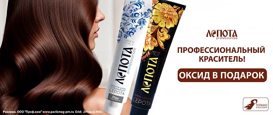 Профессиональный краситель! Оксид подарок